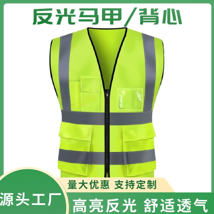 志愿者马甲反光背心 适应性强 舒适度高 建筑工地用马夹 可定做