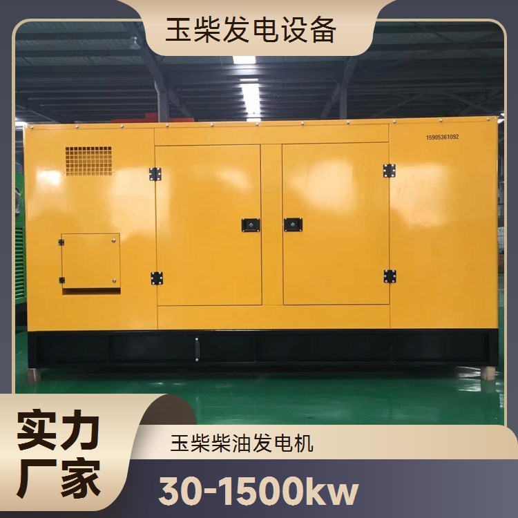 玉柴 工业级电站备用机组 运行稳定 350KW柴油发电机