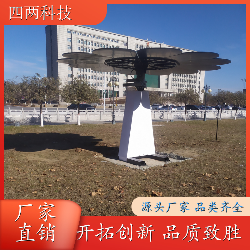 四两 植物园 智能太阳花 智能控制 质量保证 批发