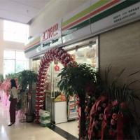 汇米巴便利店