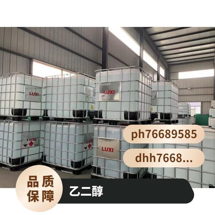 奇祥宏业甘醇工业冷却液 严格包装高分子聚合物