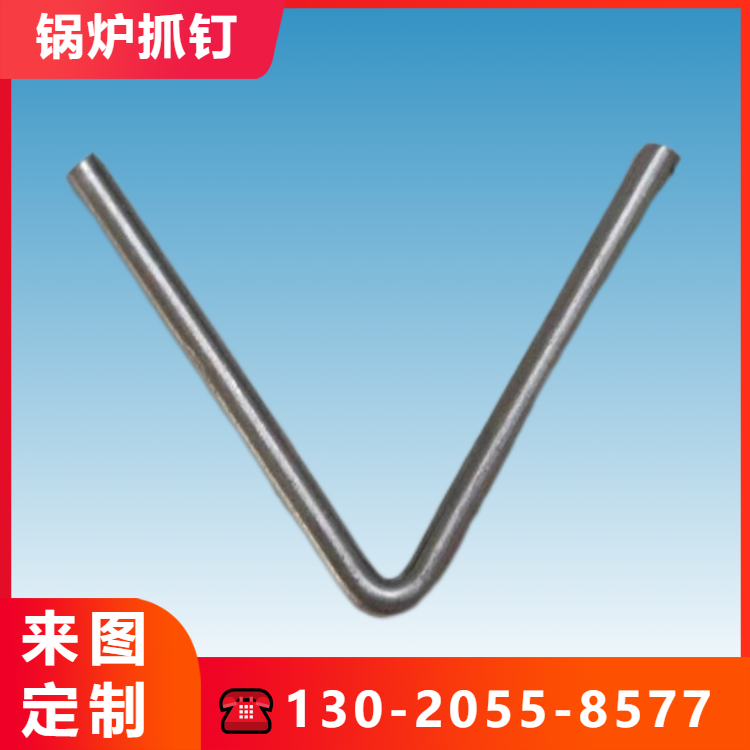 炉窑耐热钢V型Y型U型 2520耐高温锚固件 锅炉保温钉