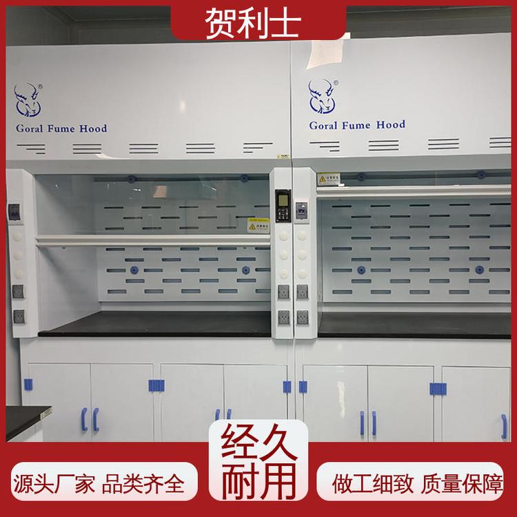 贺利士 pp排风柜 PP实验室通风柜 节能环保 坚实耐用 匠心打造