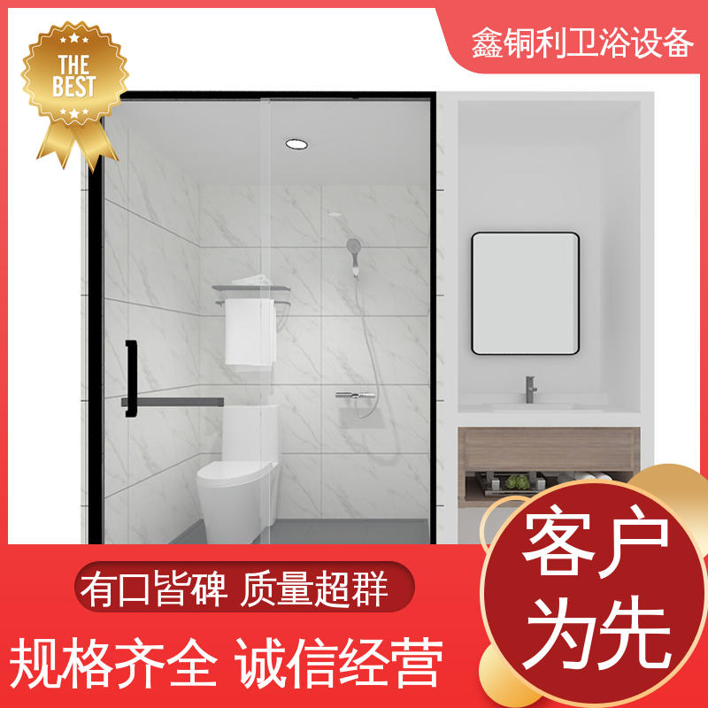 鑫铜利 带马桶洗手盆 集成整体淋浴间 多户型可用 快速安装