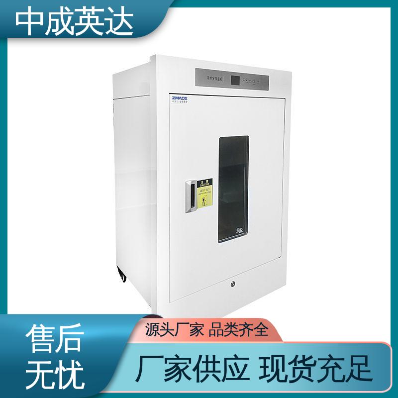 中成英达 280系列 资质齐全 手术室保温柜 0-100℃嵌入式