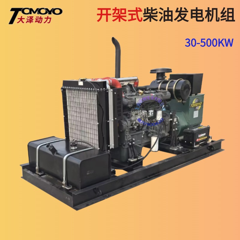 大泽动力75KW150kw柴油发电机 高原用 六缸涡轮增压 自启动ATS 低温用