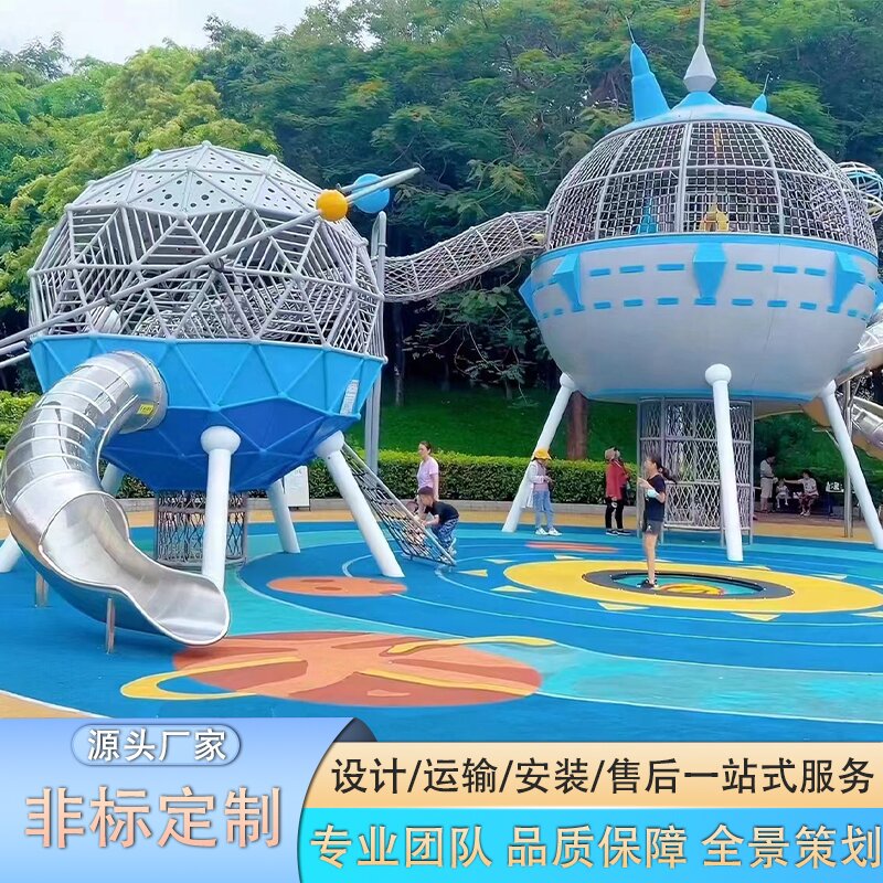 童伴游乐设备 休闲娱乐 精工细作 星球主题 儿童攀爬游乐 星途