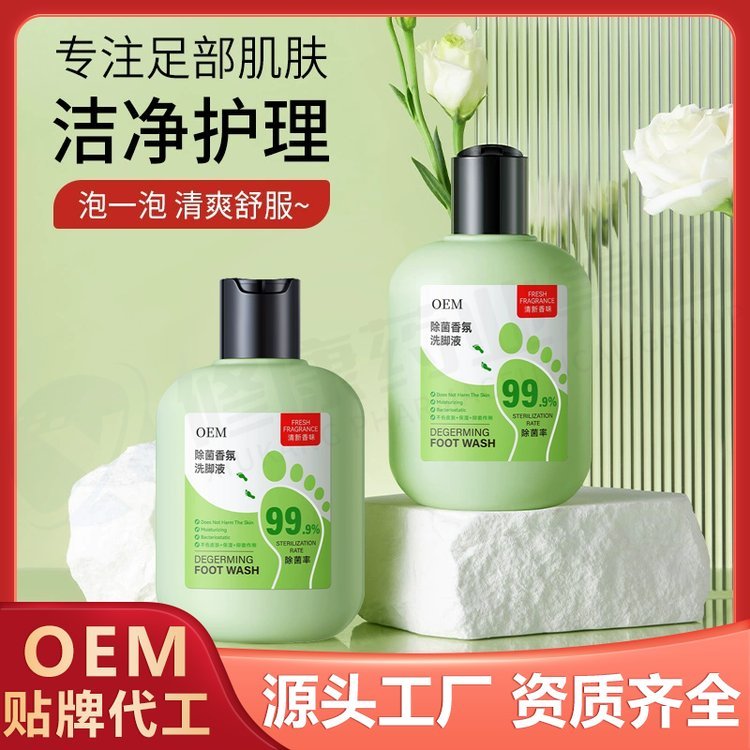 仟晟棠草本泡脚液OEM代加工 脚臭脚气脚汗足浴店洗脚液贴牌定制