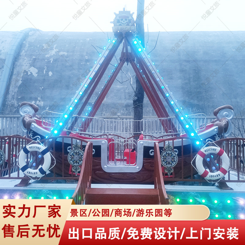 供应小型森林系列海盗船 12座儿童游乐园设备规划悦童游乐