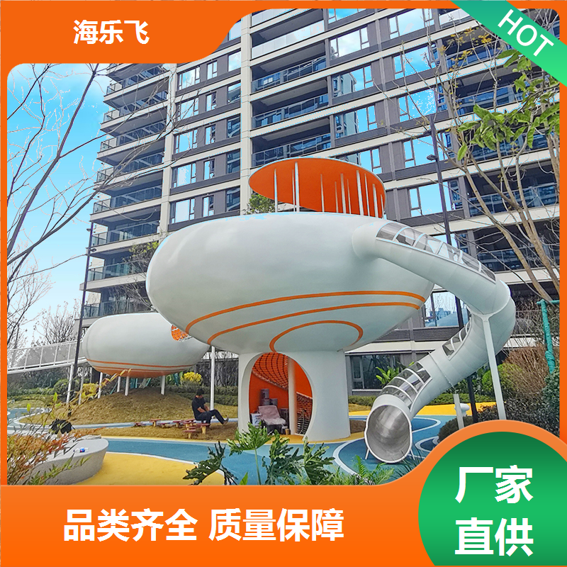 海乐飞 亲子互动主题乐园创意定制设计 不锈钢小型滑梯 木质游乐设备