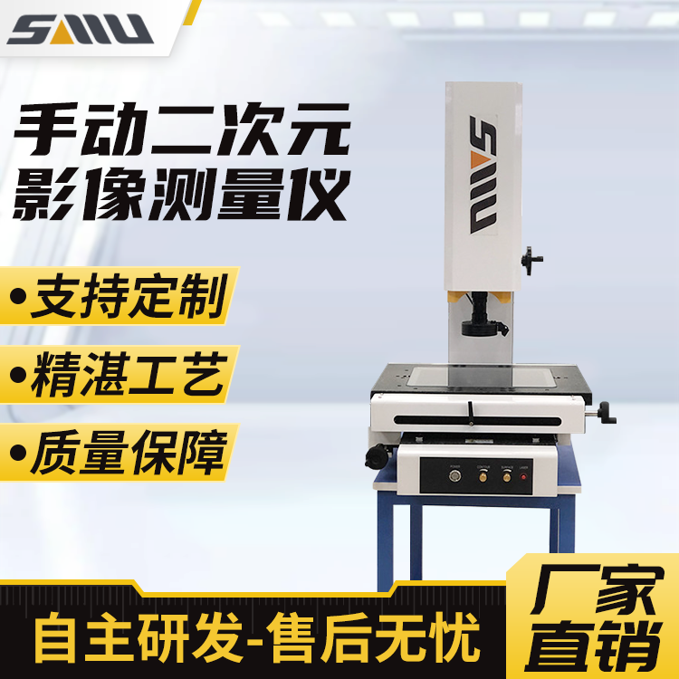 诚立 手动二次元测量仪 高精度测量操作简单 专业影像测量仪厂家