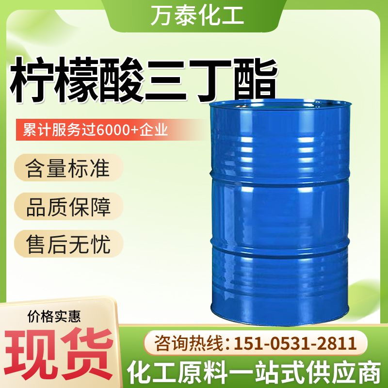 柠檬酸三丁酯 TBC