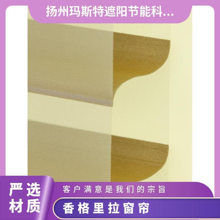 美观香格里拉帘 玛斯特 百褶帘材料 酒店办公窗帘支持定制