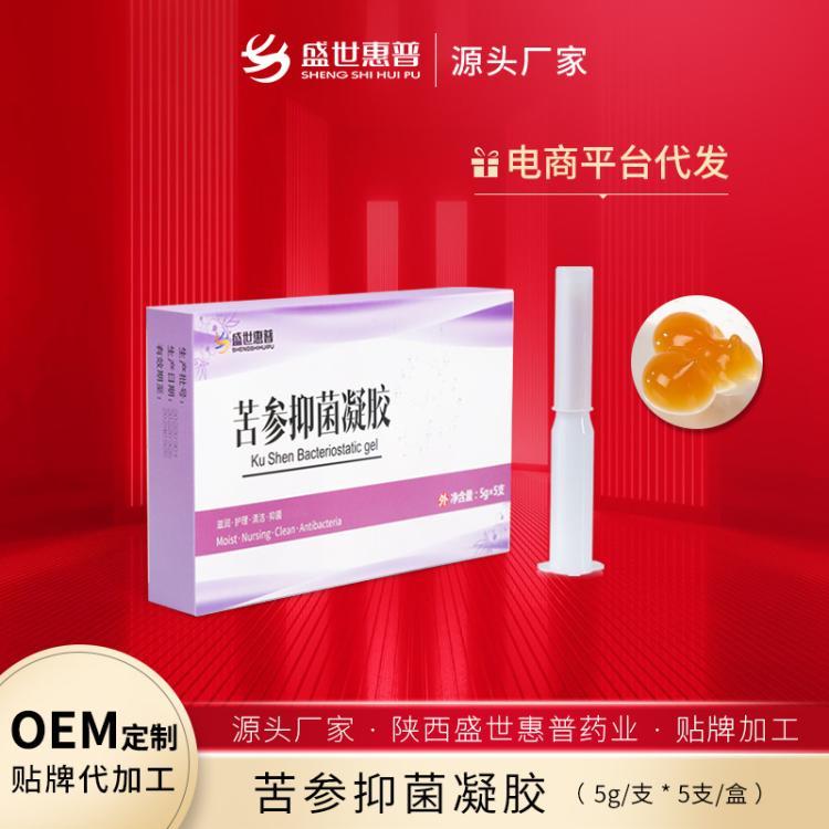 私密苦参抑菌凝胶厂家直销 女性用清洁保养护理妇科套盒一件代发