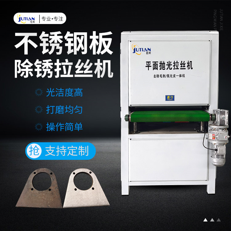 激光割工件去毛刺除锈机 台式平面抛光机 自动抛光设备