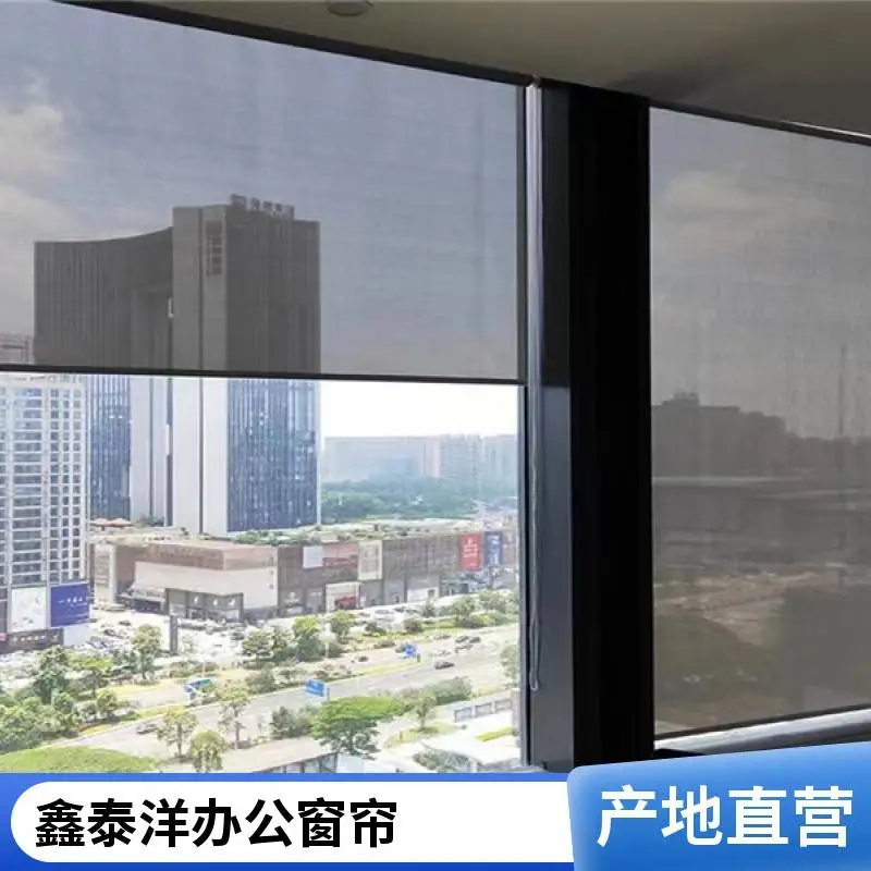 定制办公卷帘 办公楼大厦 写字楼 单位办公室电动窗帘 遮阳帘