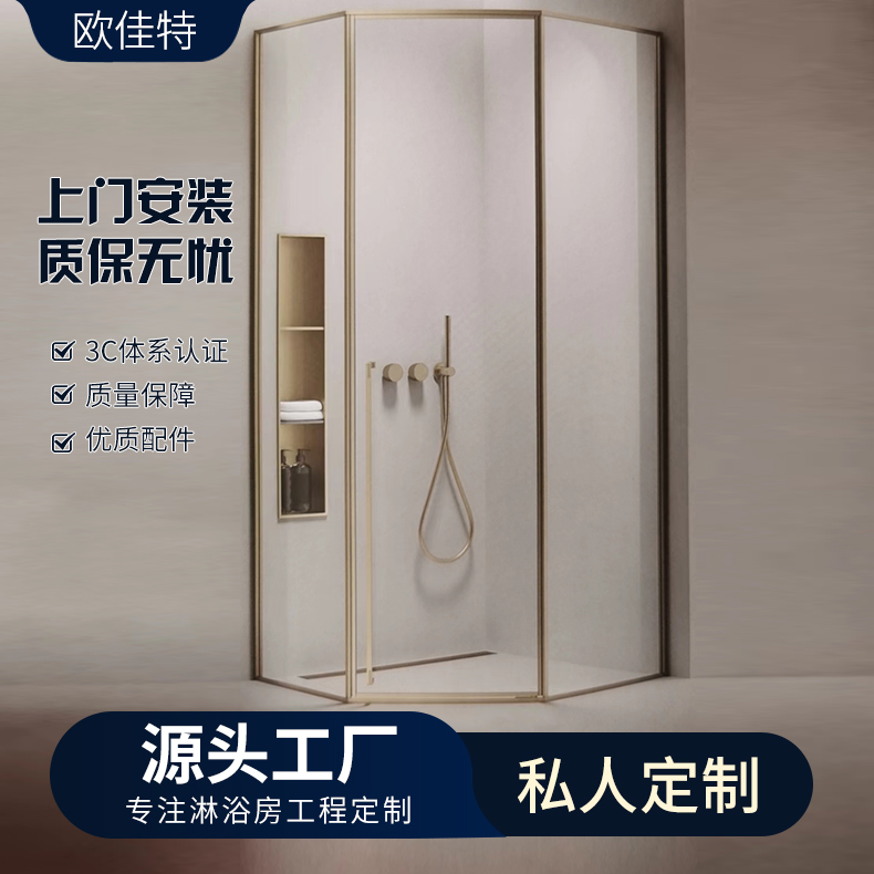钻石型淋浴房 钢化玻璃淋浴门304不锈钢集成淋浴屏定制