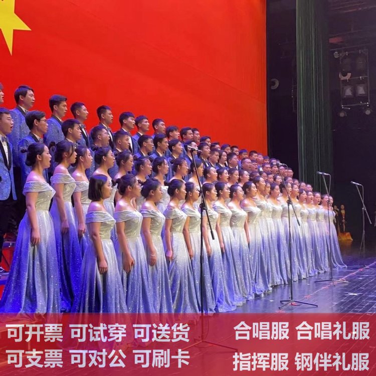 合唱服租赁 定制礼服租合唱演出服精心设计,样式全时尚美观大方