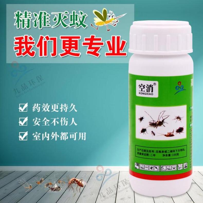 空消养殖场灭蚊庭院植物灭蚊室内防灭蚊100ml水乳剂
