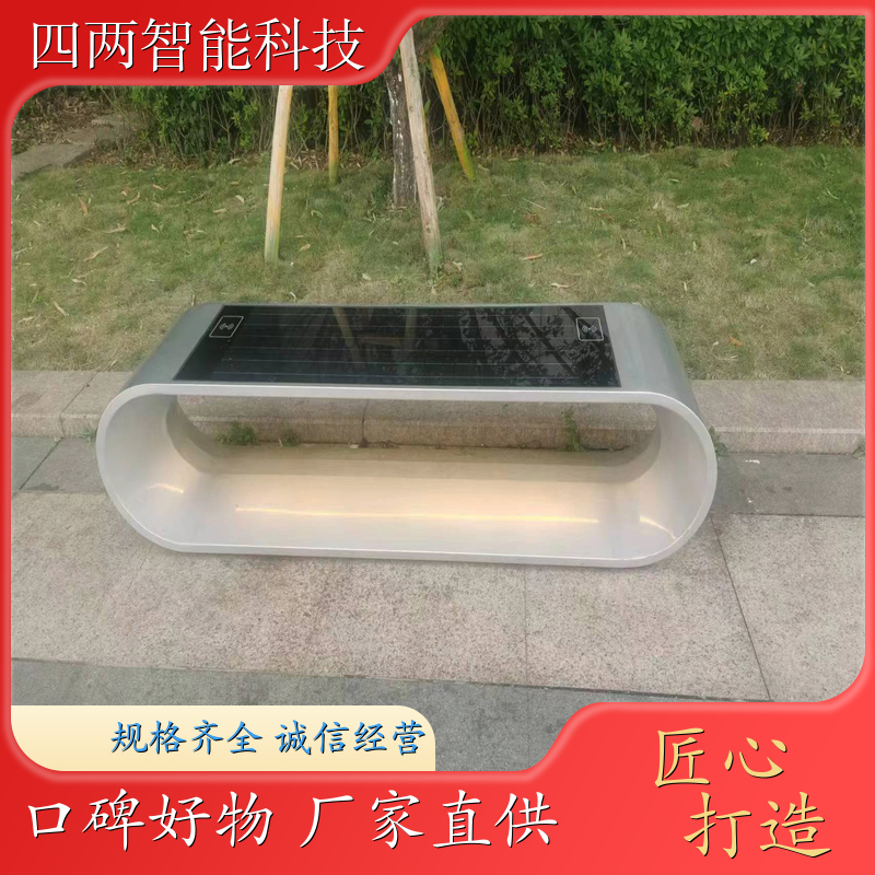 四两智能 低碳能源研究院 光伏智慧座椅 恒温加热 无线充电 经久耐用