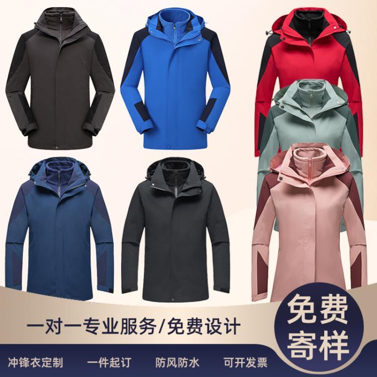 冲锋衣工厂批发三合一可拆卸内胆防风保暖工作服定制户外防寒外套