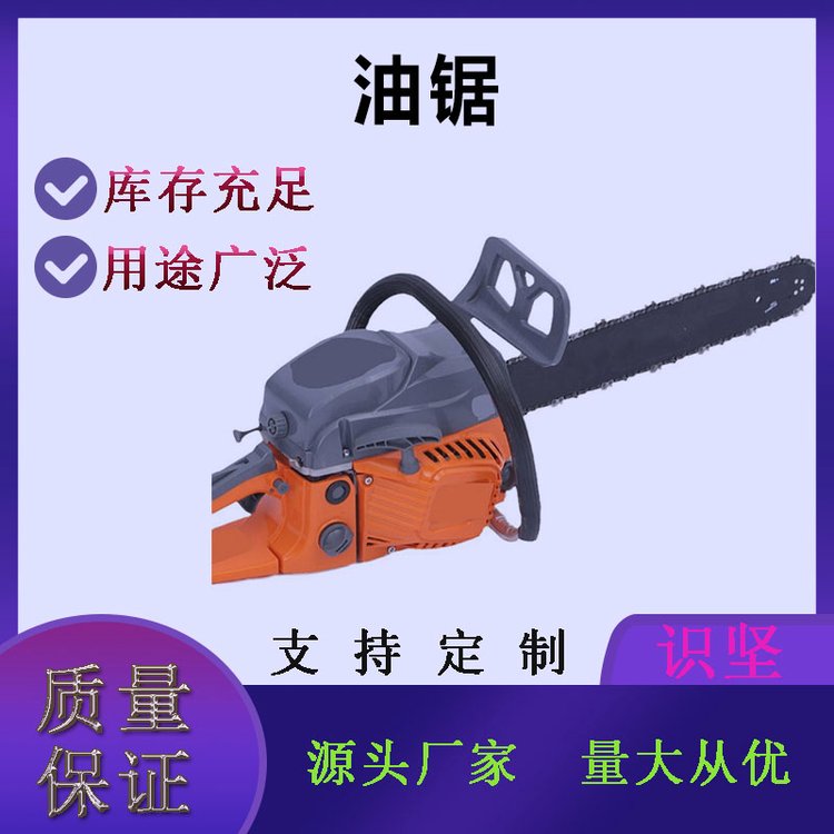 消防抢险救援油锯手持式机动切割锯大功率家用链条锯