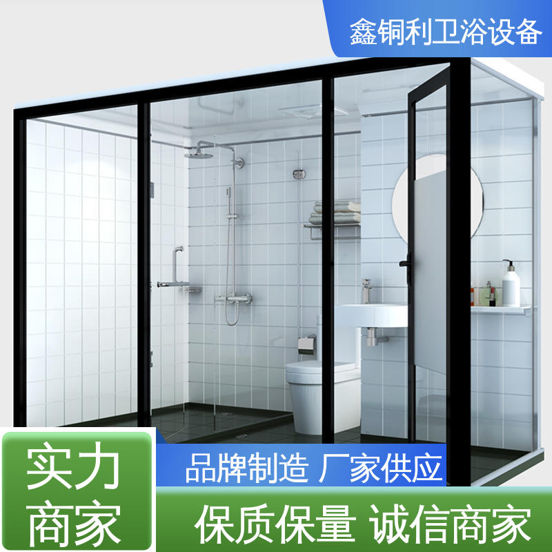 上门测量定制 集成整体淋浴间 带马桶洗手盆 安装快捷 鑫铜利厂家
