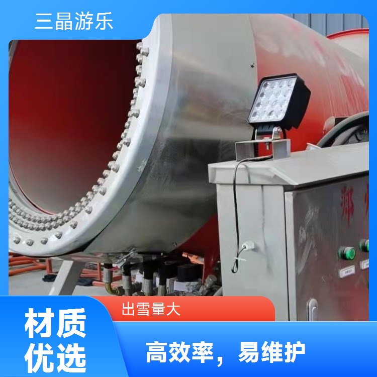 三晶游乐造雪机厂家 室内外通用 移动便捷方便维护