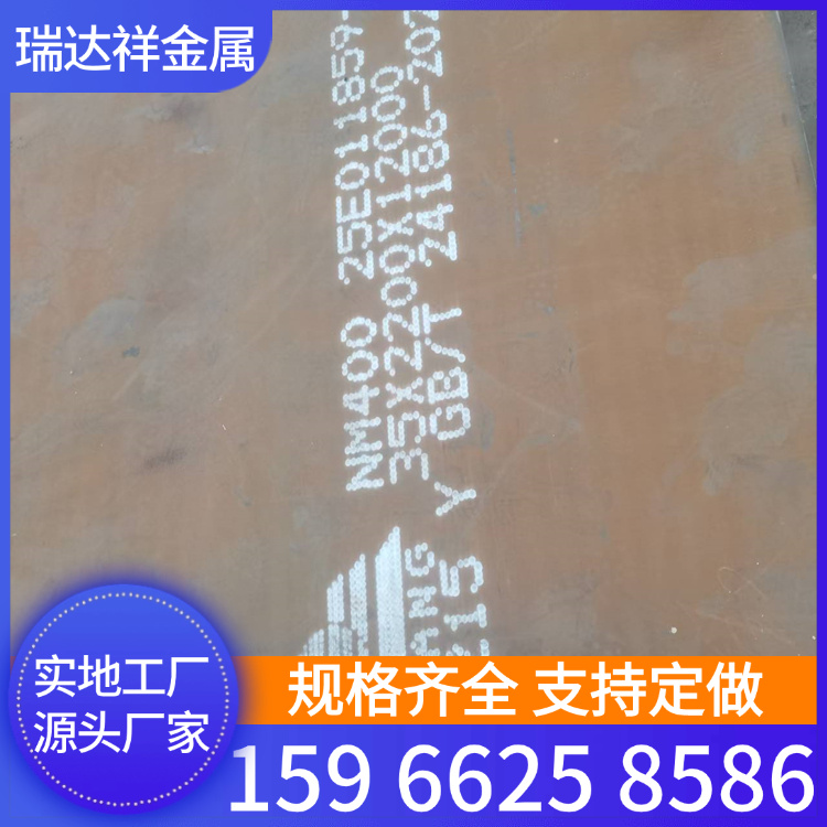 NM400耐磨钢板矿山机械用衬板加工高锰钢板nm500耐磨板来图制作