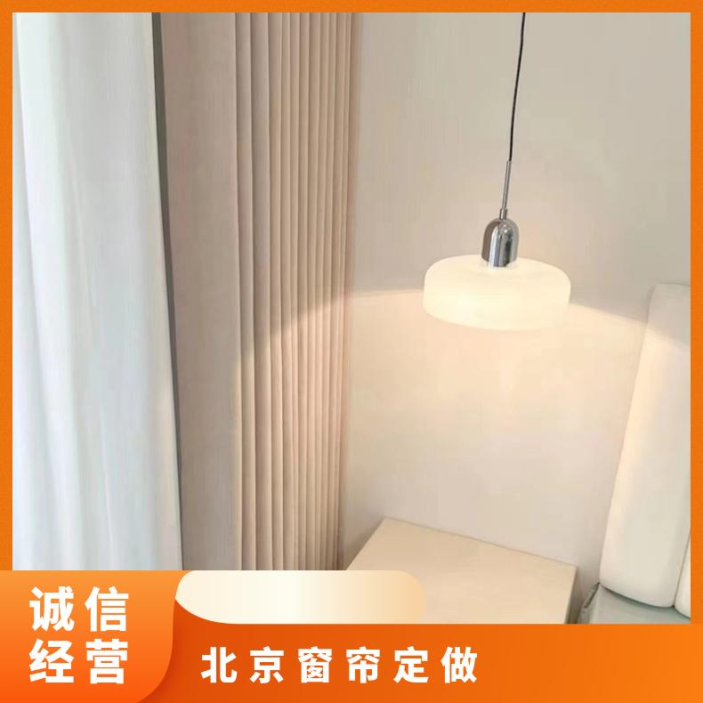 北京通州窗帘定做 遮光防晒 免费设计 简奢布艺