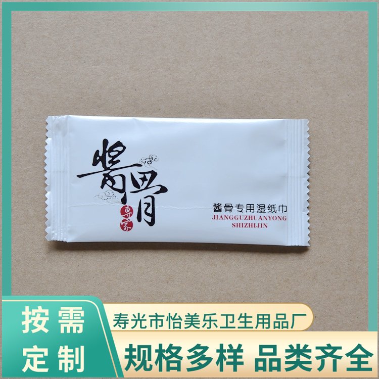 卸妆消毒湿巾 日常清洁 便携式 怡美乐卫生用品