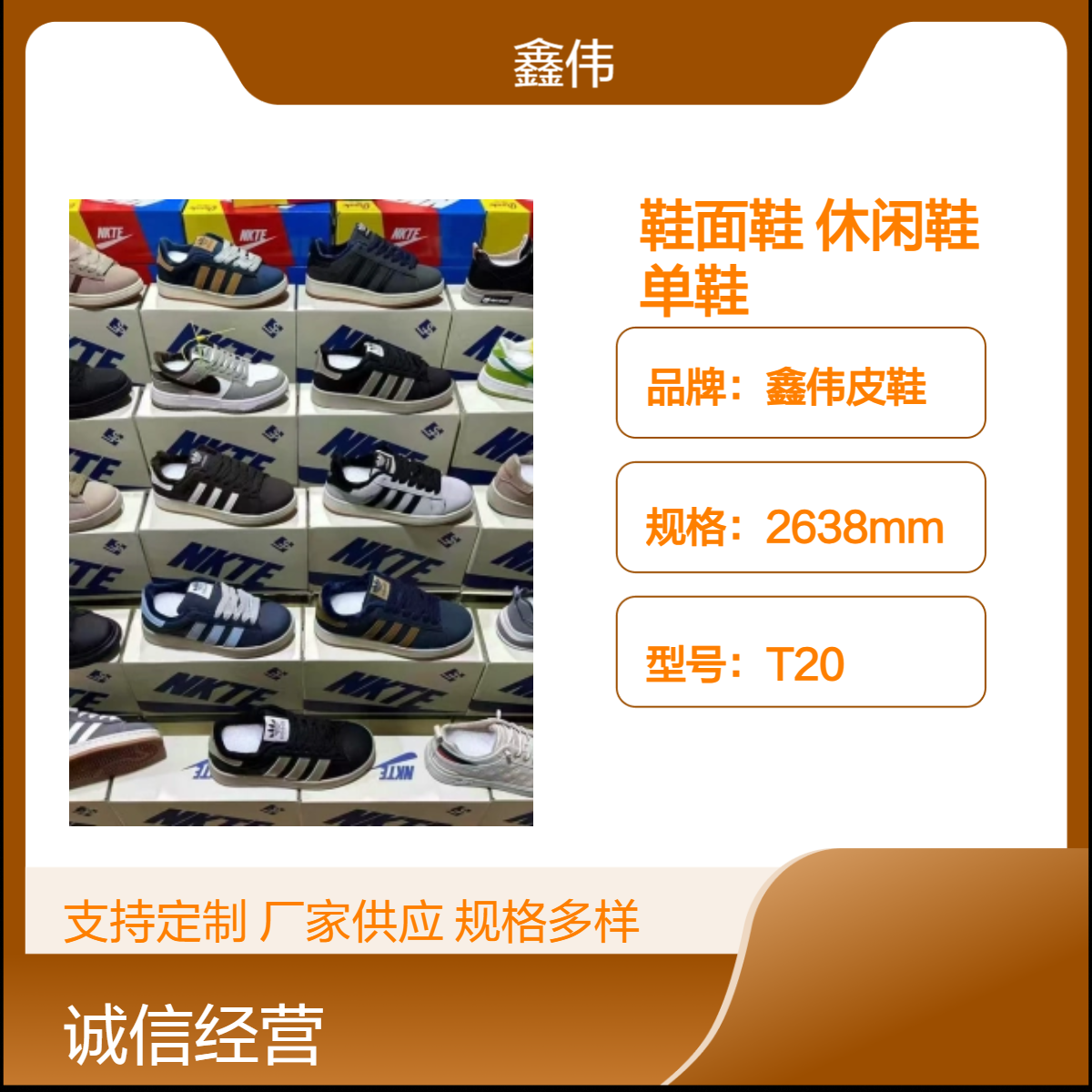 鑫伟达折扣棉鞋男潮鞋冬季2024新款中学生底帮休闲板棉百搭堆堆鞋
