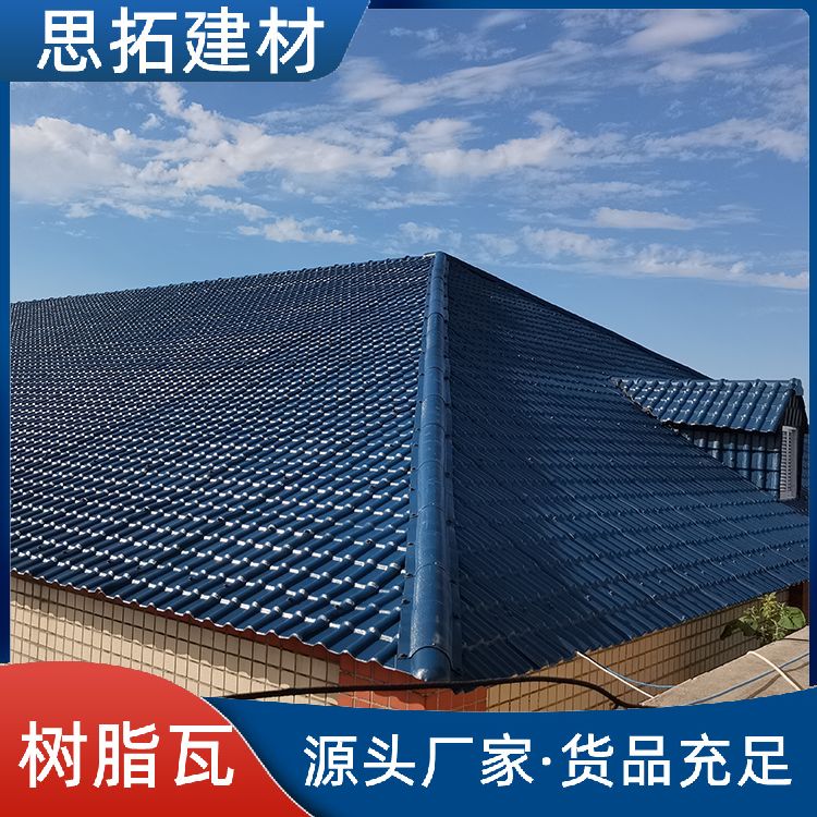 pvc树脂瓦 外墙防火复合保温防水 高端建材合成屋面瓦 可按需定制