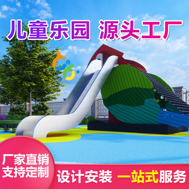 小区不锈钢滑梯 户外儿童游乐设施定制 游乐场组合滑梯