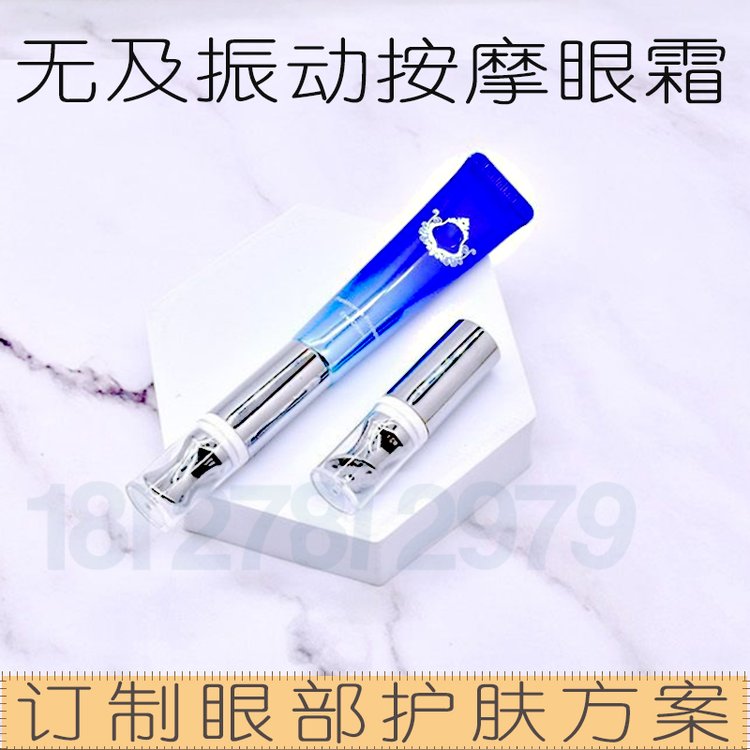 无极震动眼霜oem,眼袋修护眼霜加工,微雕眼霜加工厂