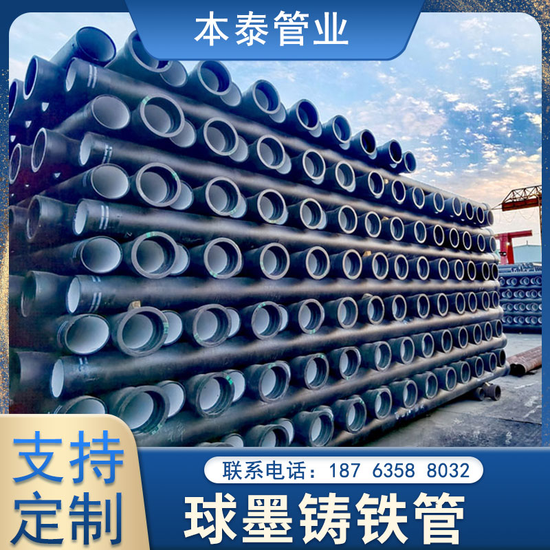 本泰国标给水球墨铸铁管 dn200球墨管厂 离心浇筑 高承压使用寿命长