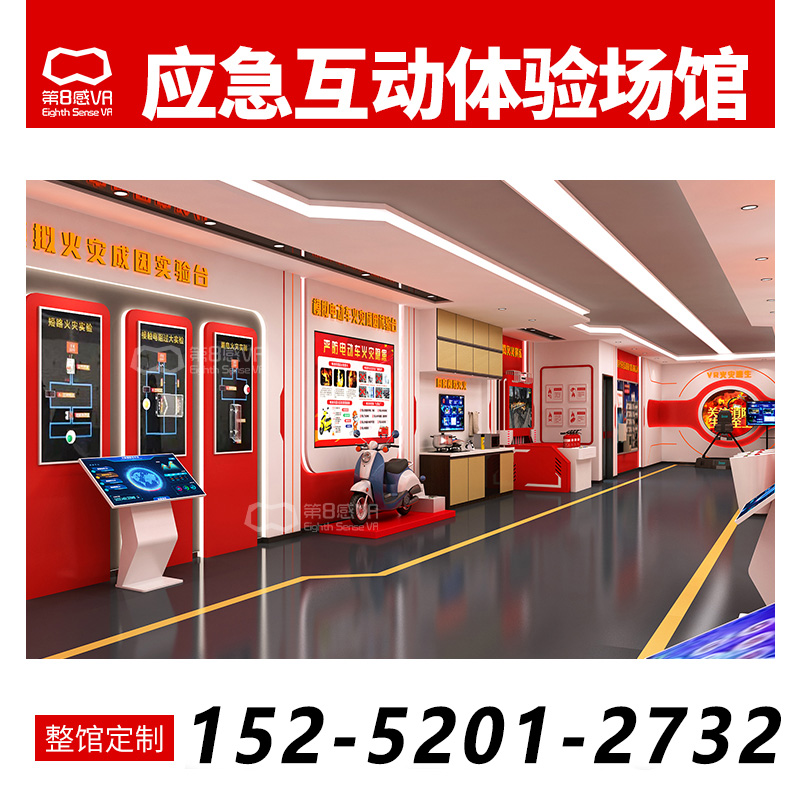 源头厂家应急安全科普体验馆消防交通工地煤矿电力培训VR模拟设备
