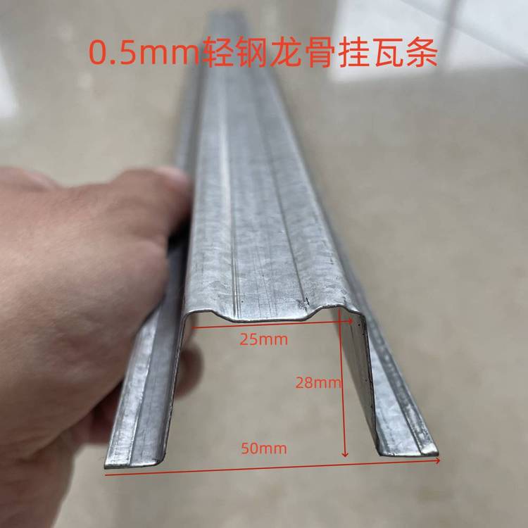 0.5mm顺水条挂瓦条，金属挂瓦条批发，平改坡屋面挂瓦包安装