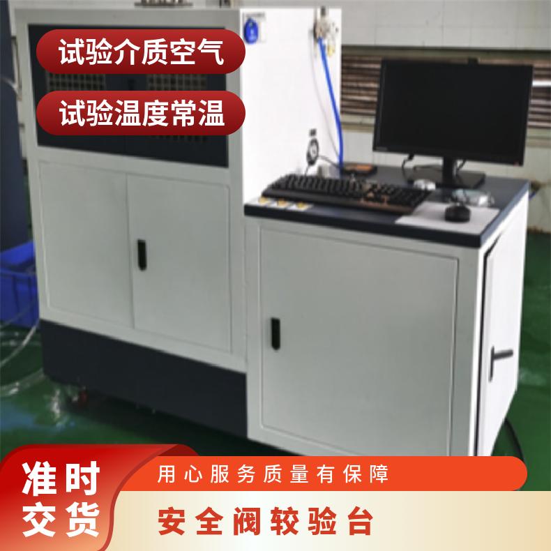气用安全阀较验台-计算机控制-呼吸阀校验台-鸿众实验
