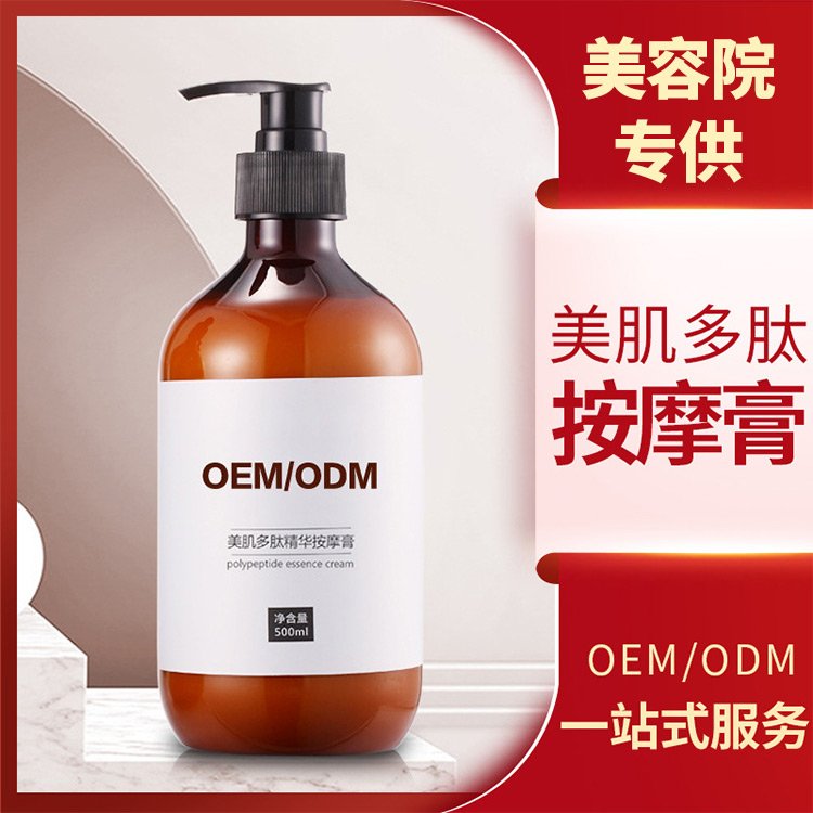 美容院去黑头排污按摩膏批发 收缩毛孔清洁提亮补水面部按摩霜加工
