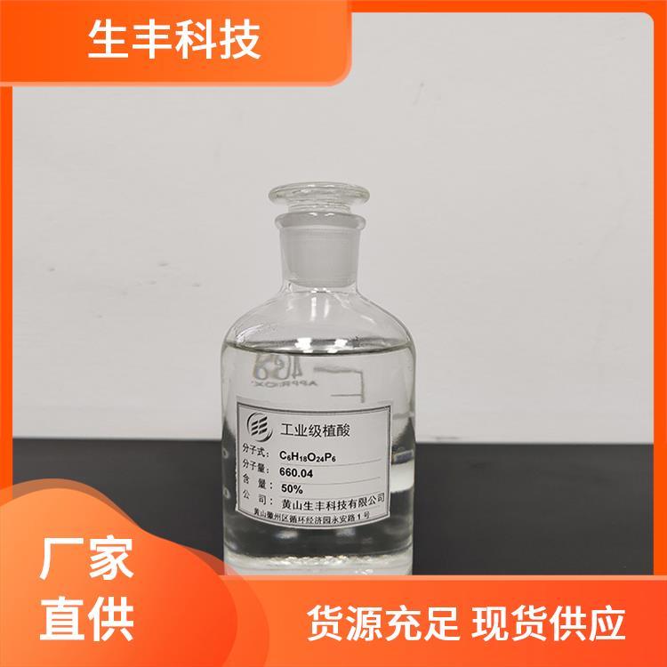 肌酸 塑料工业 厂家发货 金属防蚀 防锈剂 生丰科技