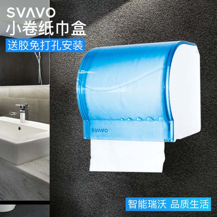 瑞沃卫生间卷纸盒厕所免打孔防水厕纸分配器卷纸筒