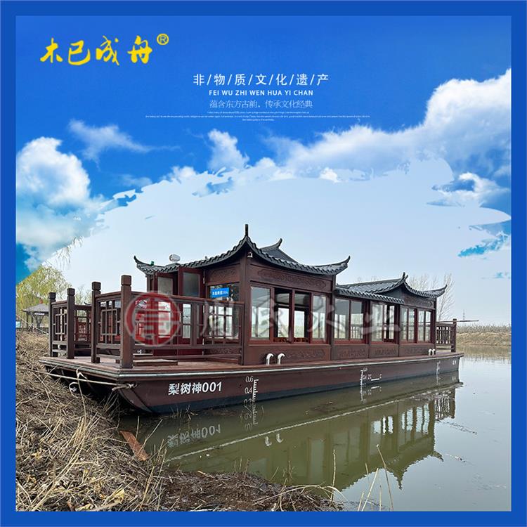 定制度假村30人休闲观光画舫电动旅游餐饮船