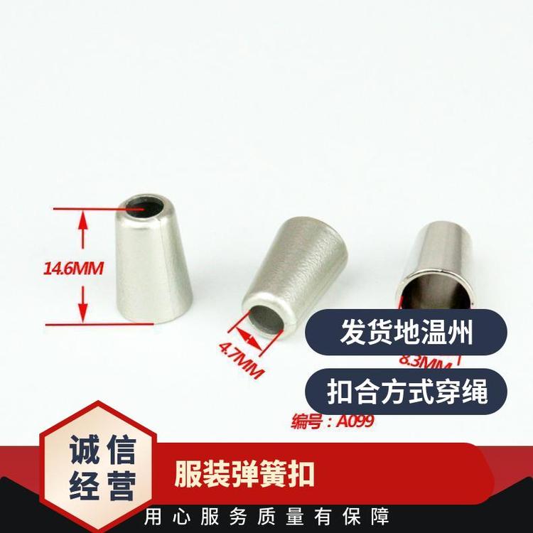 博易 弹簧扣 开合便捷 适应不同面料 现货速发服装扣
