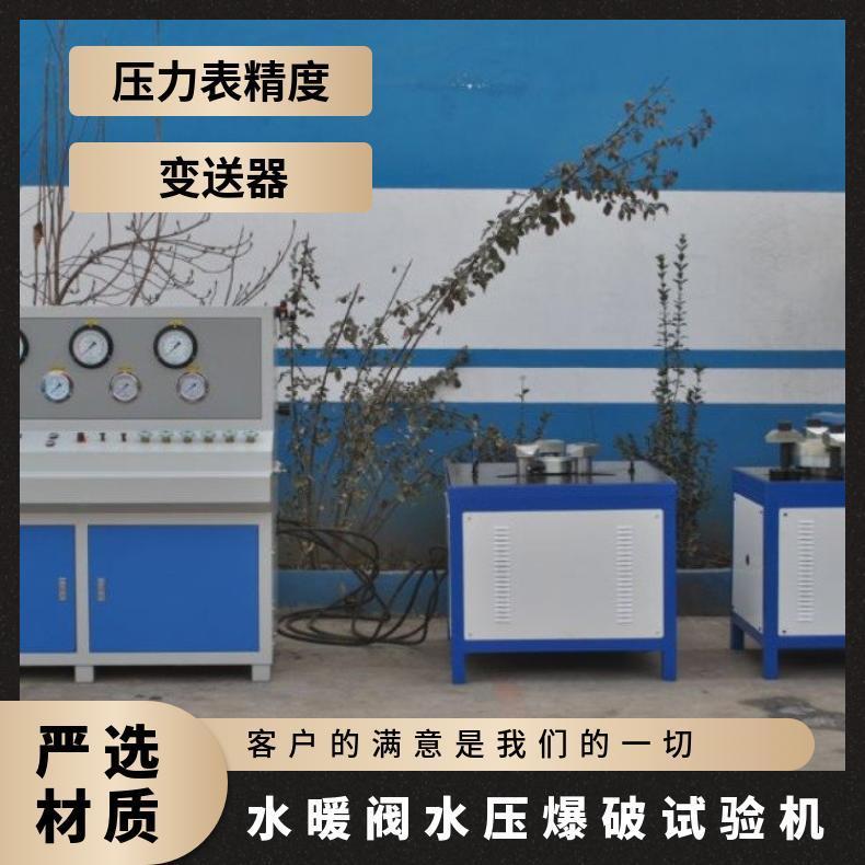 鸿众水暖阀水压爆破试验机 可订制 软件 全自动控制 0MPa~6MPa