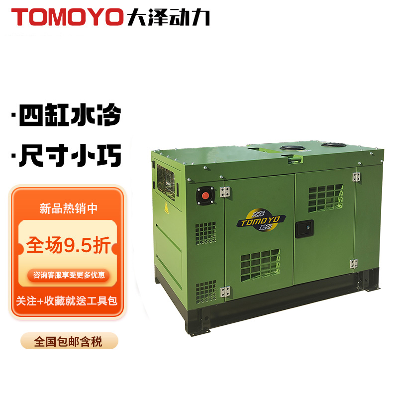 全自动30kw静音柴油发电机大泽动力厂家 四缸水冷三相四线车载款