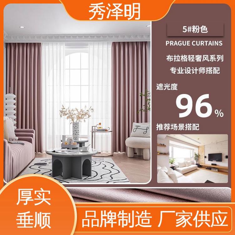 秀泽明科技 宾馆落地帘 家居遮阳布 简约轻奢 销售商家