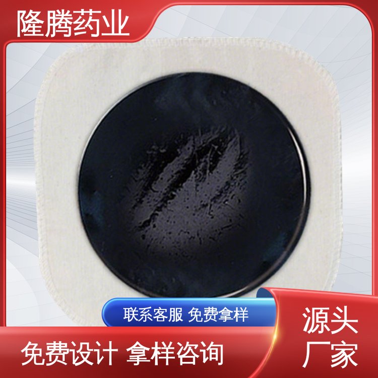 传统老黑膏 现货批发 腕足宽胯 透骨贴 OEM定制贴牌