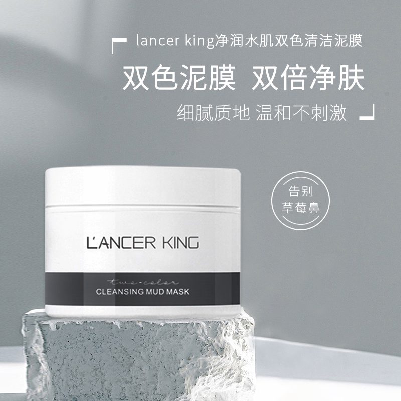 涂抹式双色面膜定制免洗睡眠泥膜oem代加工厂家品牌化妆品贴牌odm