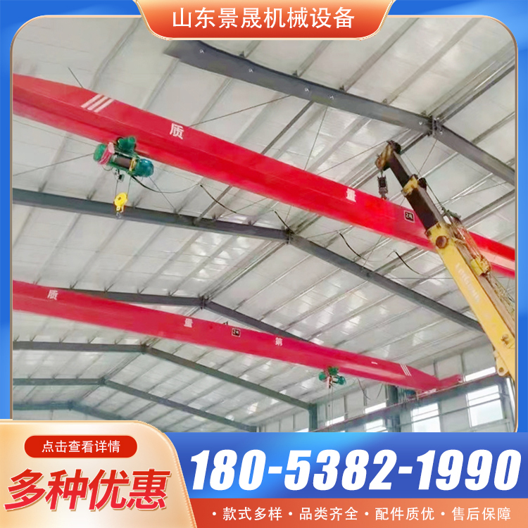 欧式单梁起重机工厂车间物料吊装搬运使用无线遥控单梁行车 景晟